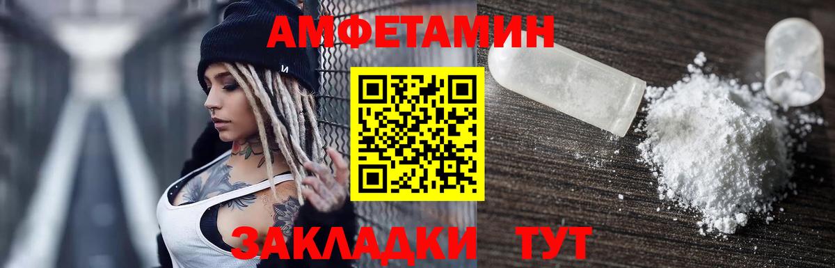 Амфетамин  АМФ 98%  Вход с VPN  Ростов Великий  АМФ 
