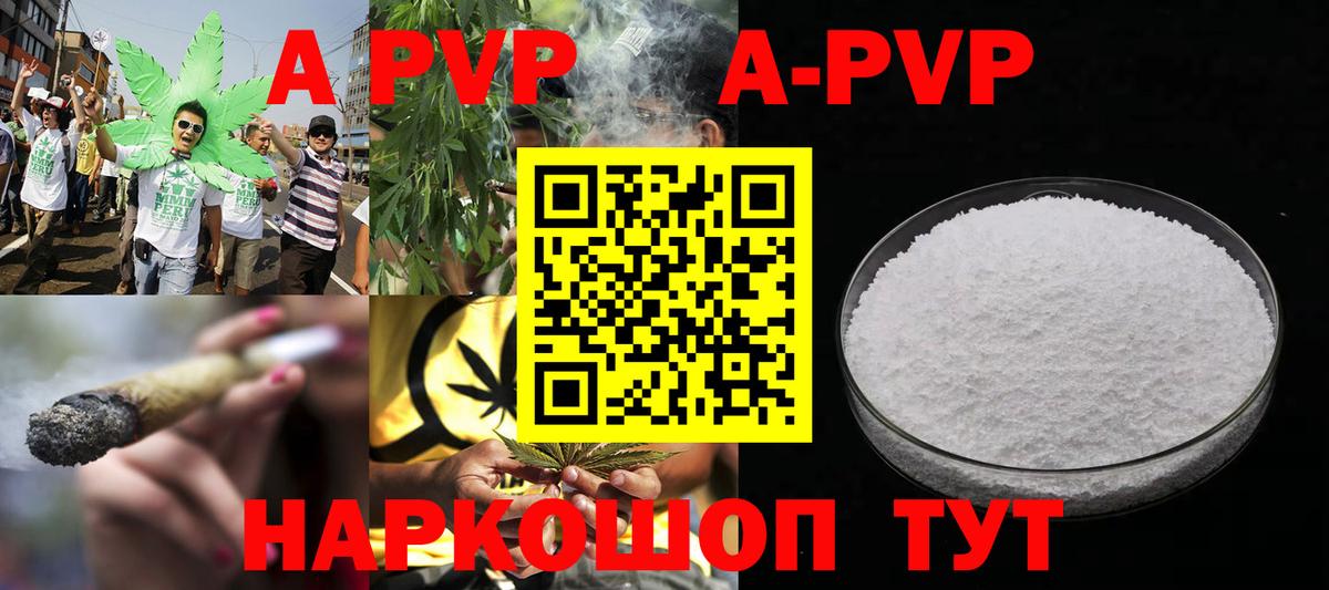A-PVP  Вход с VPN  Ростов Великий  Alfa_PVP мука  А ПВП СК КРИС  A-PVP Соль 