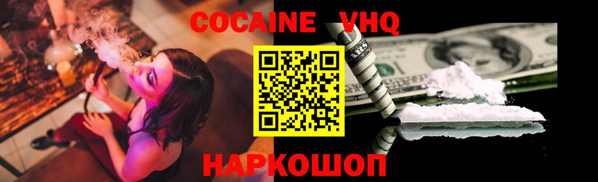 Cocaine Эквадор Ростов Великий