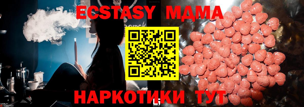 Ecstasy 250 мг Ростов Великий