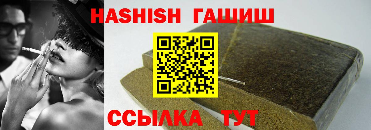 Гашиш hashish Ростов Великий