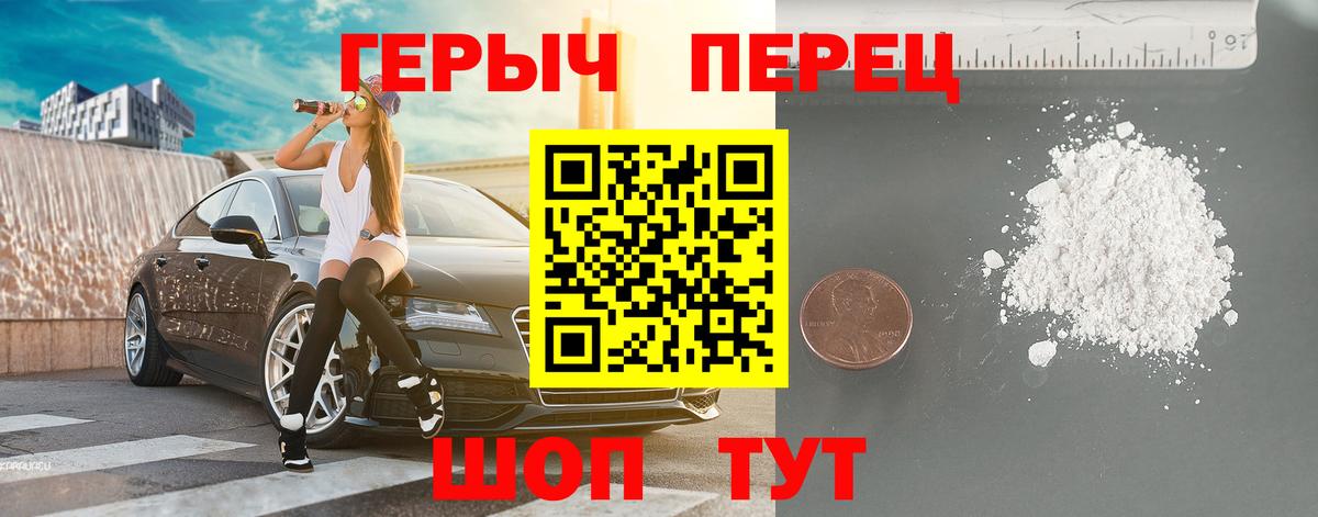 Героин белый  ГЕРОИН  Ростов Великий  Вход с VPN 