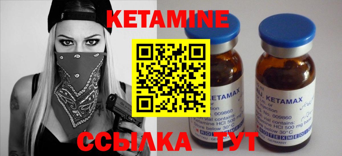 КЕТАМИН VHQ Ростов Великий