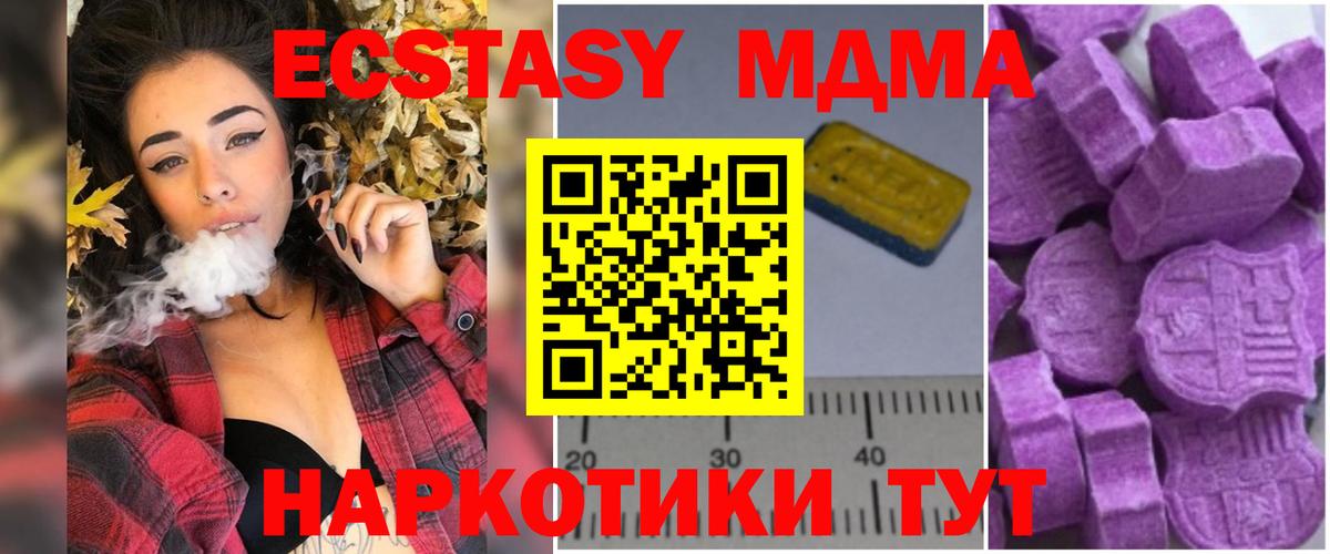 MDMA VHQ  МДМА crystal  Вход с VPN  Ростов Великий 