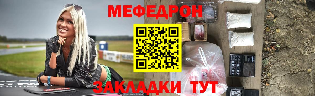 Мефедрон кристаллы Ростов Великий