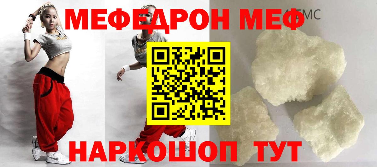 МЯУ-МЯУ  Меф мяу мяу  Ростов Великий  МЯУ-МЯУ  МЯУ-МЯУ мука  Вход с VPN 