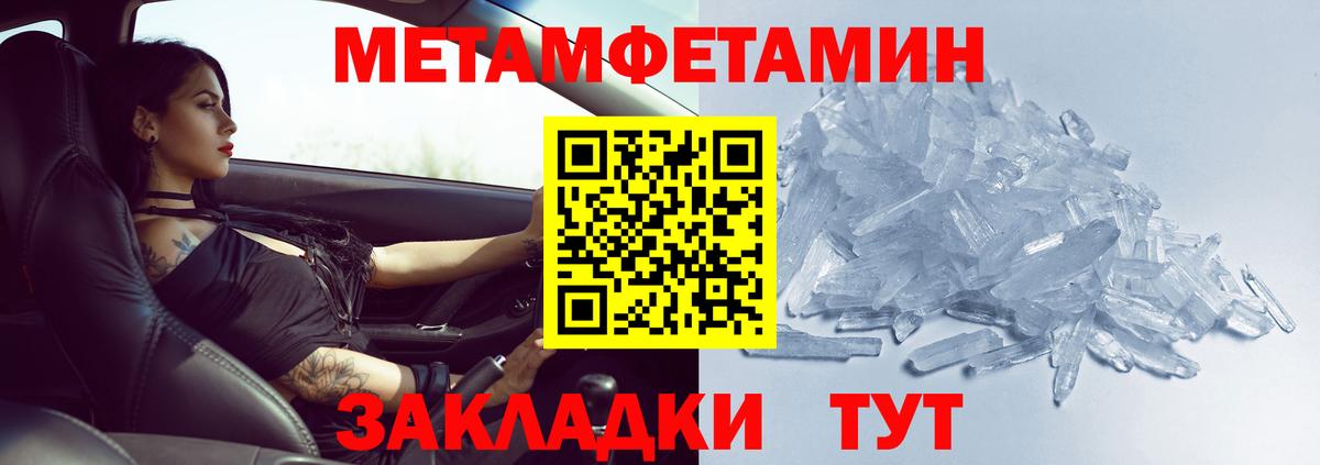 Ростов Великий  Метамфетамин мет  Вход с VPN 