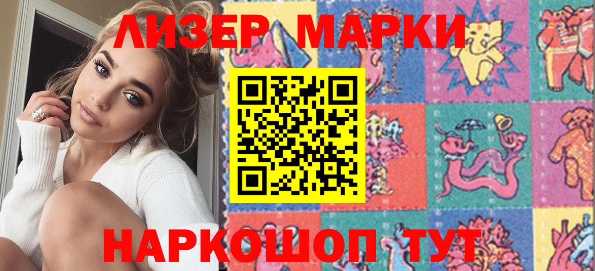Наркотические марки 1500мкг  Наркотические марки 1500мкг  Ростов Великий  Вход с VPN 